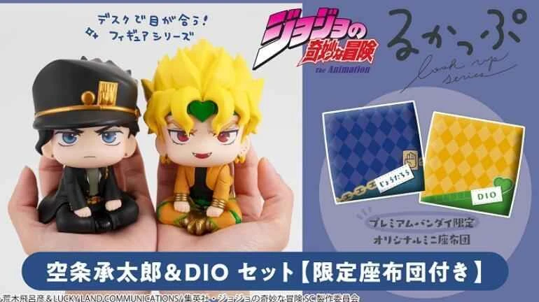 (Pre-order) July 25th MEGAHOUSE Agency Edition Look Up JoJo's Bizarre Adventure: Stardust Expedition Jotaro Kujo & DIO Set with Bonus