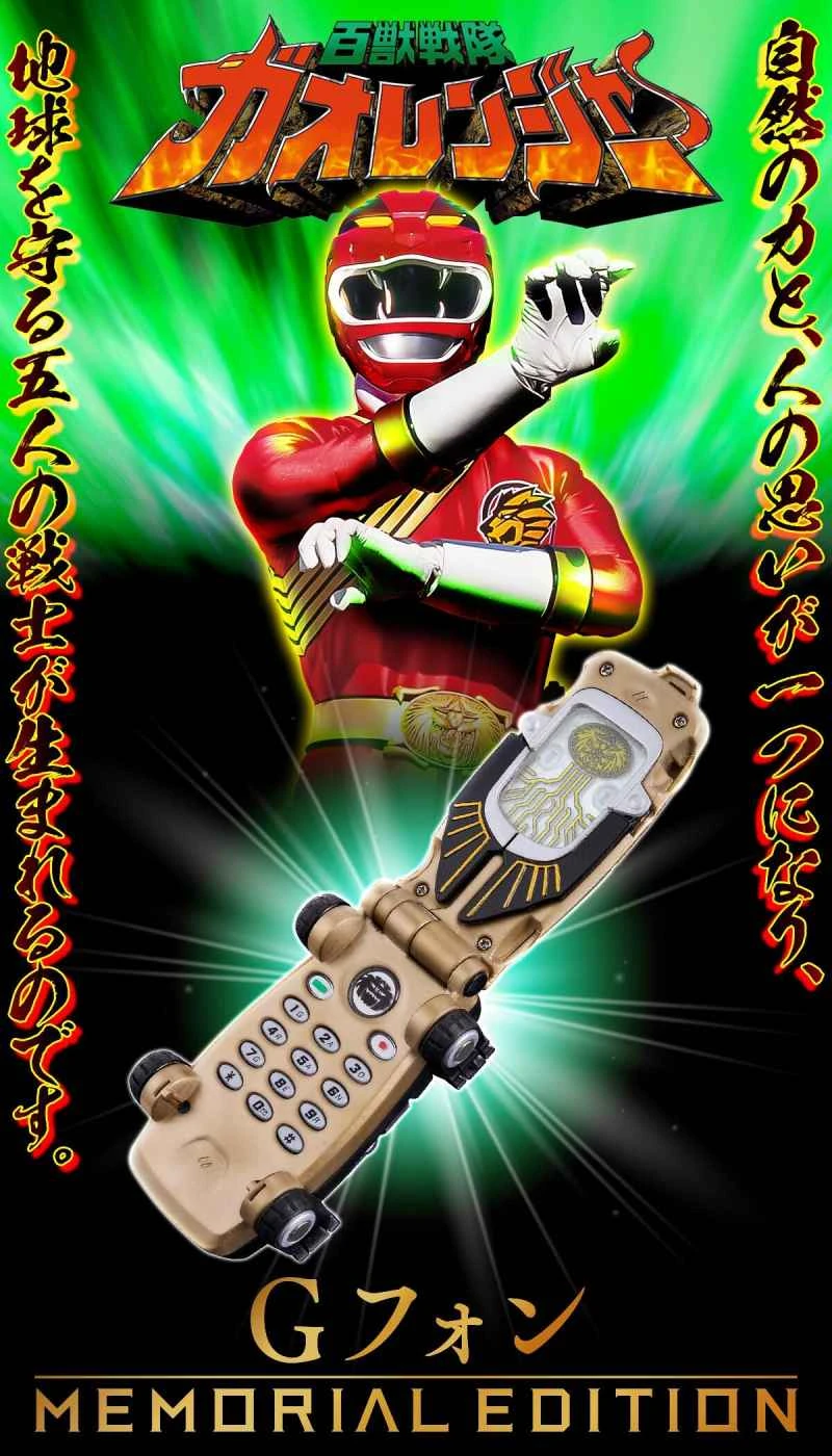 (Pre-order) June 2026 BANDAI Japan PB Tamashii Shop Limited Edition Hyakujuu Sentai Gaoranger G Mobile Phone Commemorative Edition