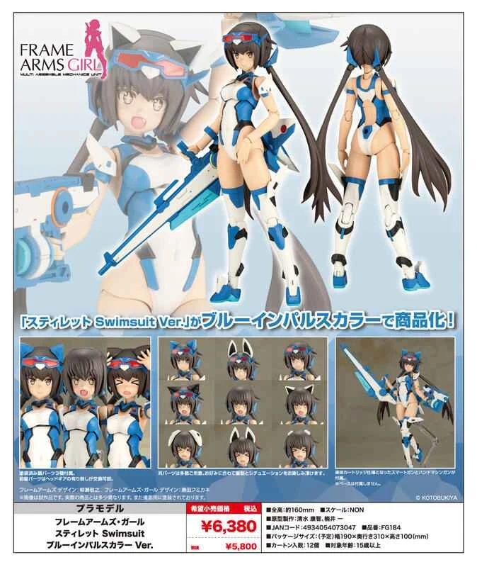 (Pre-order) Kotobukiya Japanese version FAG Bone Armored Mecha Girl Short Sword Swimsuit Blue Impact Standard Edition Assembly Model Kit (November 25th)