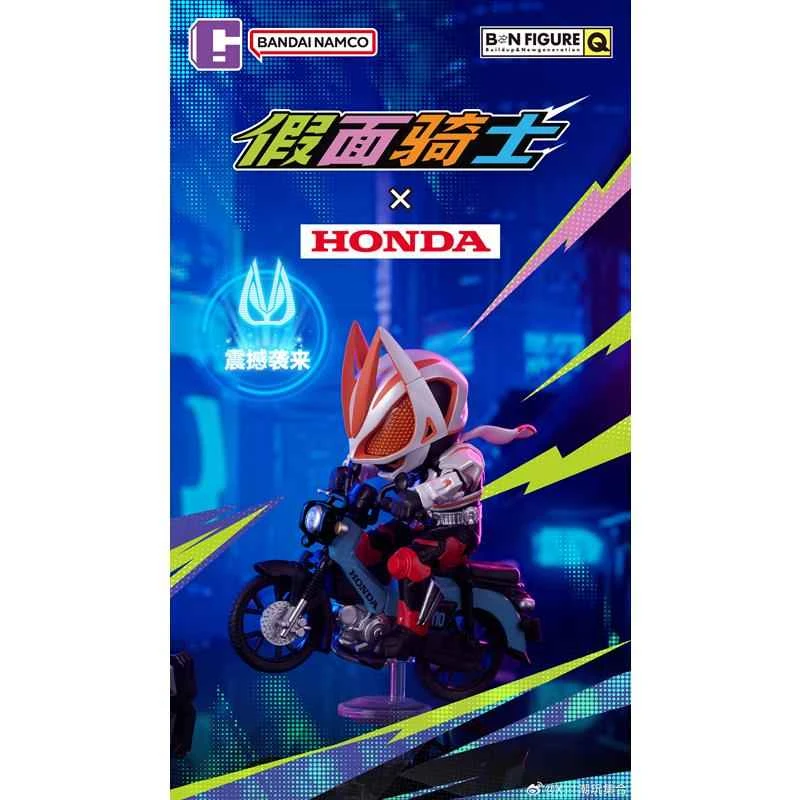 (BANDAI) BNFIGURE Q Kamen Rider X Honda Motorcycle Collaboration Blind Box (8 pieces)