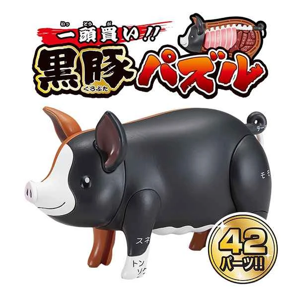 【MEGAHOUSE】Japanese version of the educational board game "Buy a Whole Pig!" - a fun black pig puzzle.