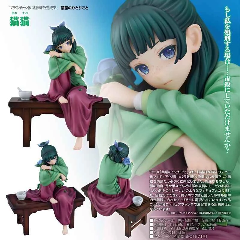 (Good Smile) Agent Edition Pharmacist Girl's Monologue Cat 1/7 PVC Complete Figure