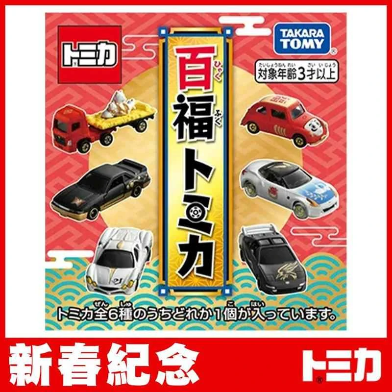 【TOMICA】 TOMICA Car World New Year Lucky Draw 2025 (Medium Box of 6)