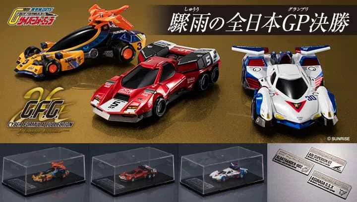 (Pre-order) MEGAHOUSE CFC Lightning Racing All-Japan Championship 3-pack with bonus items, released on March 26th.
