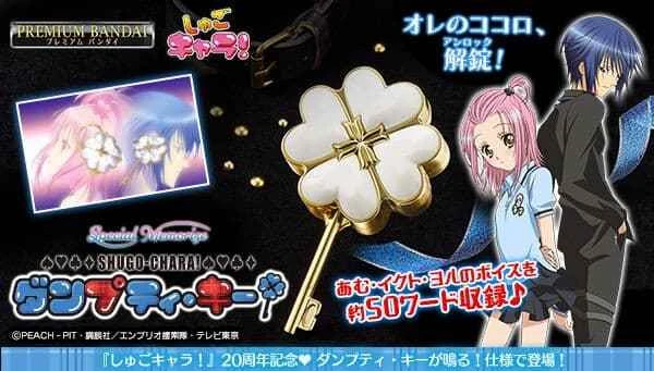 (Pre-order) March 2026 BANDAI Japan PB Tamashii Shop Limited Edition Shugo Chara! Special Memorize Key Commemorative Edition
