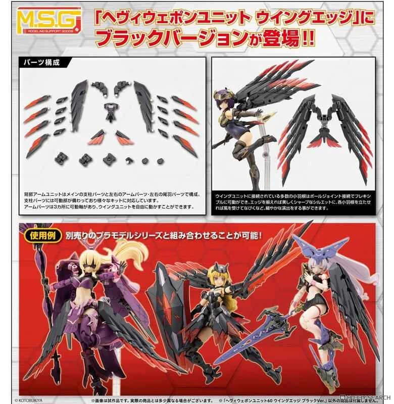 [Pre-order] Kotobukiya Japanese MSG Armament Parts Heavy Weapon Assembly Set (60 pieces, Wing Blade Black ver.) - September 25th.