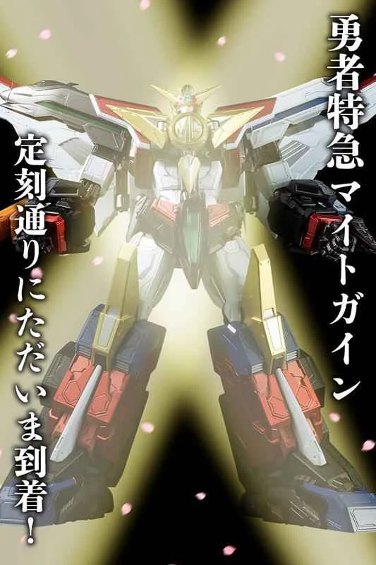 (AMAKUNI) Machine God Brave Express Invincible Super Power Gar