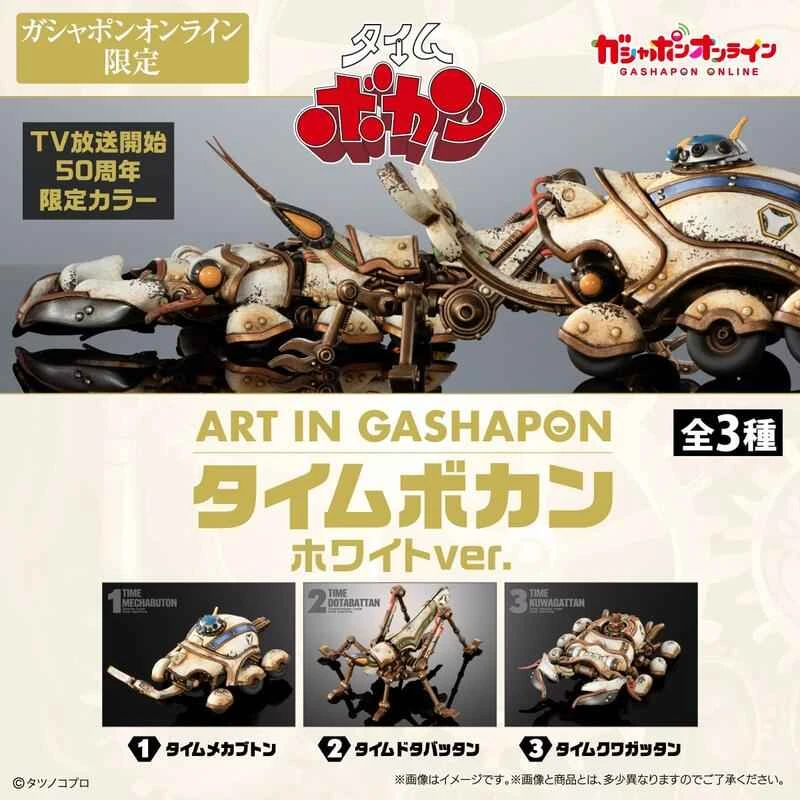 (Pre-order) September 2025 BANDAI Distributor Edition ART IN GASHAPON Rescue Heroes White Box Toy
