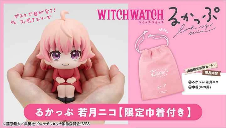 (Pre-order) MEGAHOUSE Agency Edition LOOK UP Witch Watch - Wakatsuki Nico with Bonus - January 26th