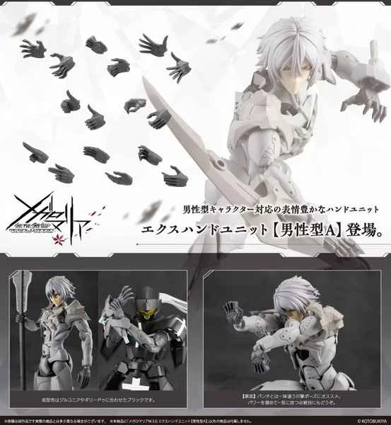 (Pre-order) Kotobukiya Japanese version of Infinite Encounters MSG hand kit male type A assembly figure, to be released on November 25th.