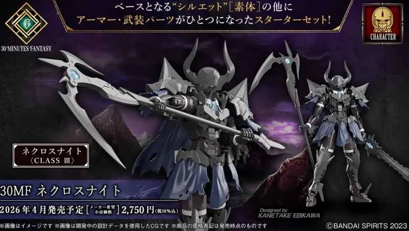 (Pre-order) April 2026 BANDAI Distributor Version Assembly Model 30MF Fantasy Light Combat Death Knight
