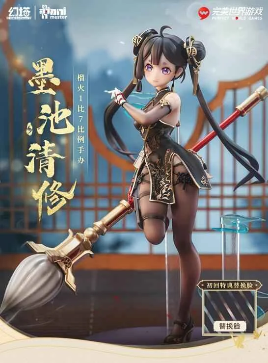 (In Stock) Animester Authorized Version Tower of Fantasy: Pyro and Ink Pool Refinement 1/7 Scale PVC Pre-Finished Figure with Bonus Features