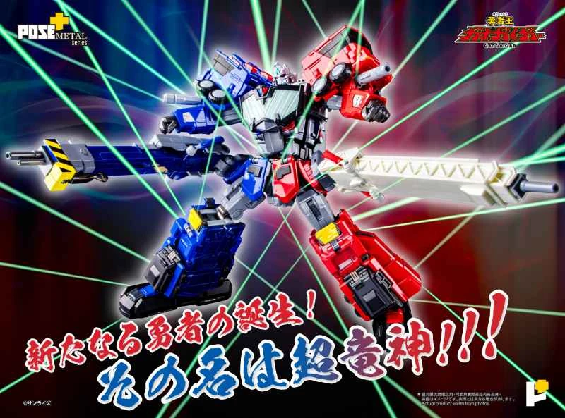 [Pre-order] October 2025 POSE+ Distributor Edition METAL series Brave King Super Dragon God