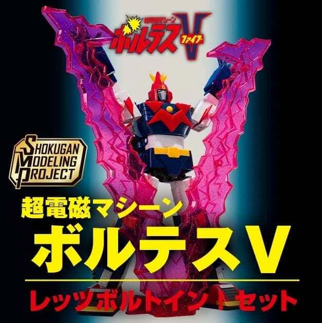 (Pre-order) June 2026 BANDAI Distributed Japanese PB Tamashii Shop Limited Edition SMP Electromagnetic Mechanical Thunder 5 Let's Volt In! Set Toy