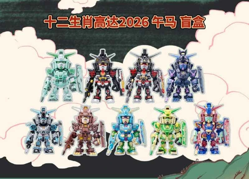 (Pre-order) January 2026 BANDAI Distributor Edition Gundam Zodiac Blind Box 2026 Edition Medium Box of 8