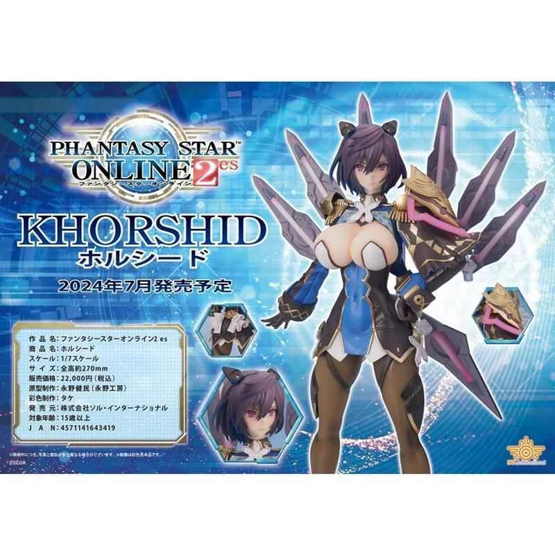 (In Stock) SOL International Agent Version Phantasy Star Online 2 es Khorshid 1/7 PVC Pre-Finished Figure
