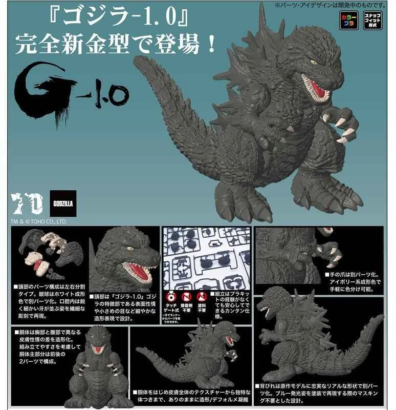 (Pre-order) FUJIMI Japanese Godzilla 2023 70th Anniversary Edition Assembly Model, September 25th