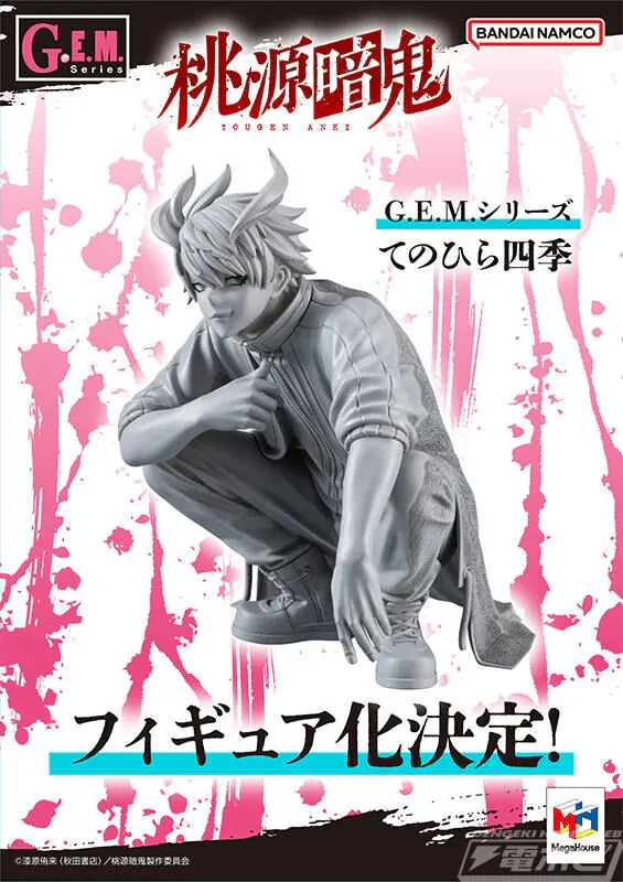 (Pre-order) December 25th MEGAHOUSE Distributor Version GEM Pocket Series Peach Blossom Dark Demon Ichinose Shiki