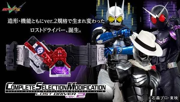 (Pre-order) November 2025 BANDAI-distributed Japanese PB Tamashii Soul Shop Limited Edition Kamen Rider W CSM Lost Driver ver.2