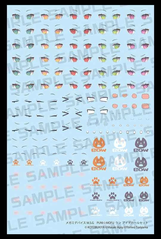 [Pre-order] Kotobukiya Japanese MD Goddess Device PUNI☆MOFU Wolf Water Decal Set 1/1 Assembly Model (July 25)