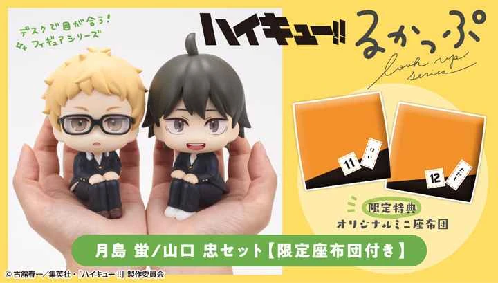 (Pre-order) March 2026 MEGAHOUSE Agency Edition LOOK UP Haikyuu!! Hotaru Tsukishima & Tadashi Yamaguchi Uniform Set with Bonus