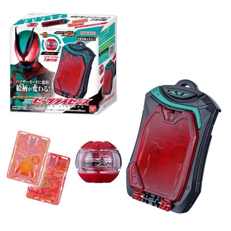 (BANDAI) Agent Version of Kamen Rider ZEZTZ Spy Gear Pass