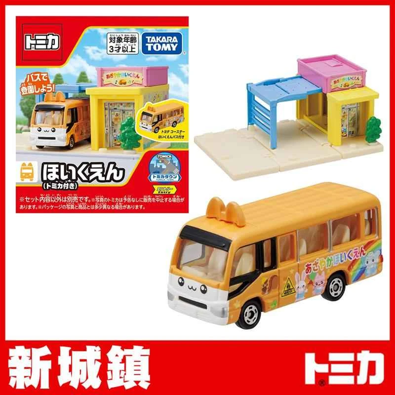 【TOMICA】Tomica, the mini car brand, is now available for kindergartens and schools in New Towns.