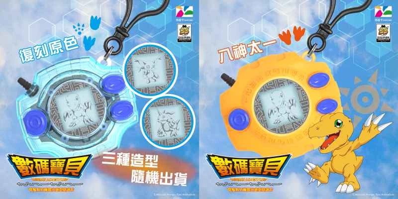 (Be come true) Digimon Battle Brave Team Reissue Taichi EasyCard (2-pack)