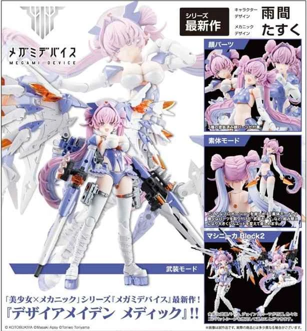 (Pre-order) Kotobukiya Japanese MD Goddess Device Desire Girl Nurse Assembly Model Standard Edition (January 26th)