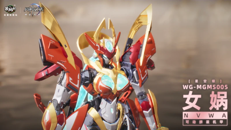 (Pre-order) April 2026 Zangwan Pavilion God of War Starry Sky Level Nuwa NVWA × Rushe Three-Form Deluxe Alloy Skeleton Assembly Model