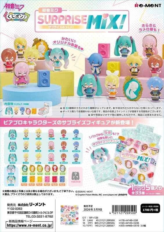 (Pre-order) March 2026 Re-MeNT Hatsune Miku SURPRISE MIX Surprise Box Set (8 pieces)