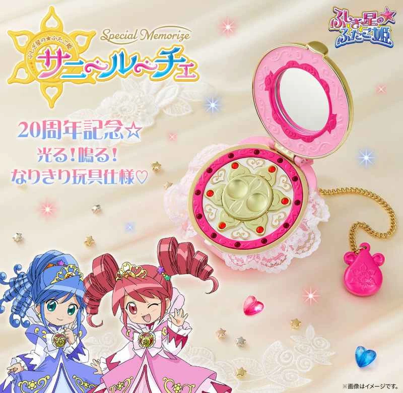 [Pre-order] October 2025 BANDAI Japan PB Tamashii Shop Limited Edition: Twin Princesses of the Mysterious Planet Sunlight Box Transformation Device