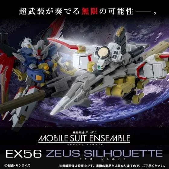 (Pre-order) February 2026 BANDAI Distributed Mobile Suit Ensemble EX56 Zeus Phantom Box Toy