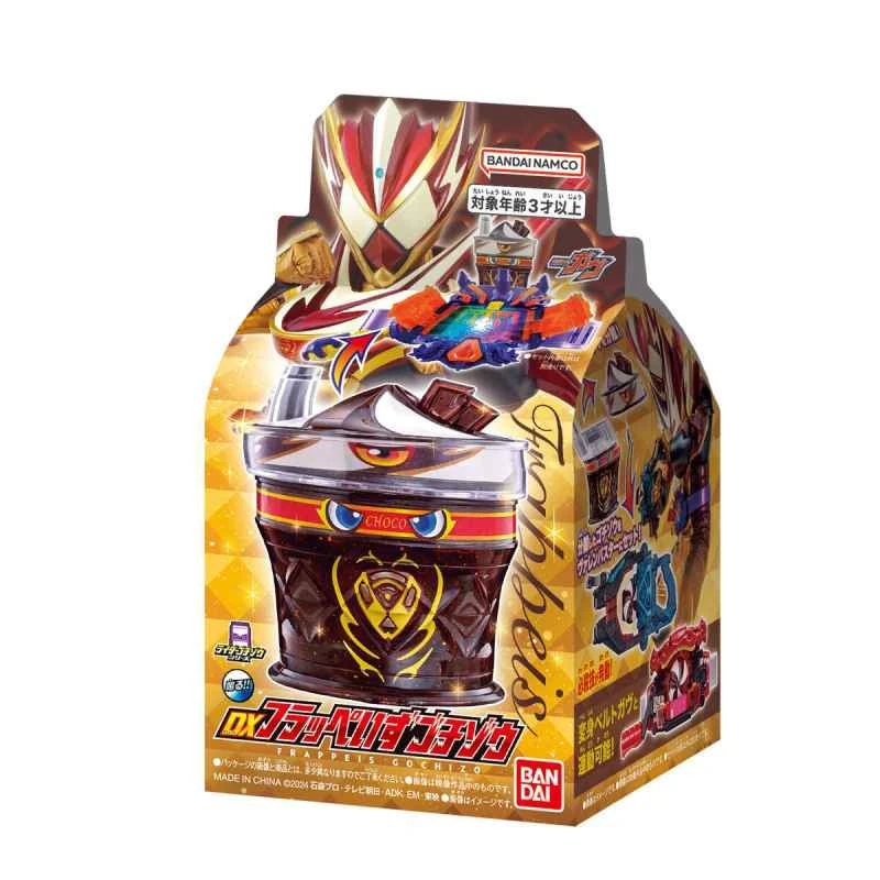 [Pre-order] April 2025 BANDAI Distributed Kamen Rider GAVV DX Coffee Smoothie Beast