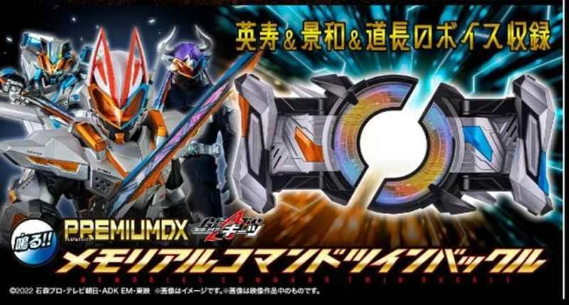 (Pre-order) January 2026 BANDAI Distributed Japanese PB Tamashii Shop Limited Edition Kamen Rider GEATS DX Commemorative Edition Command Double Buckle