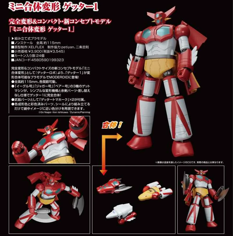 (Good Smile) Agent Version MODEROID Assembly Model Getter Robot Mini Combined Transforming Getter 1