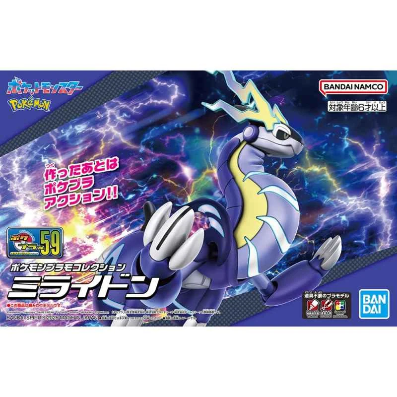 (BANDAI) Agent Version Assembly Model PLAMO Pokémon Purple and White Collection 59 Milton