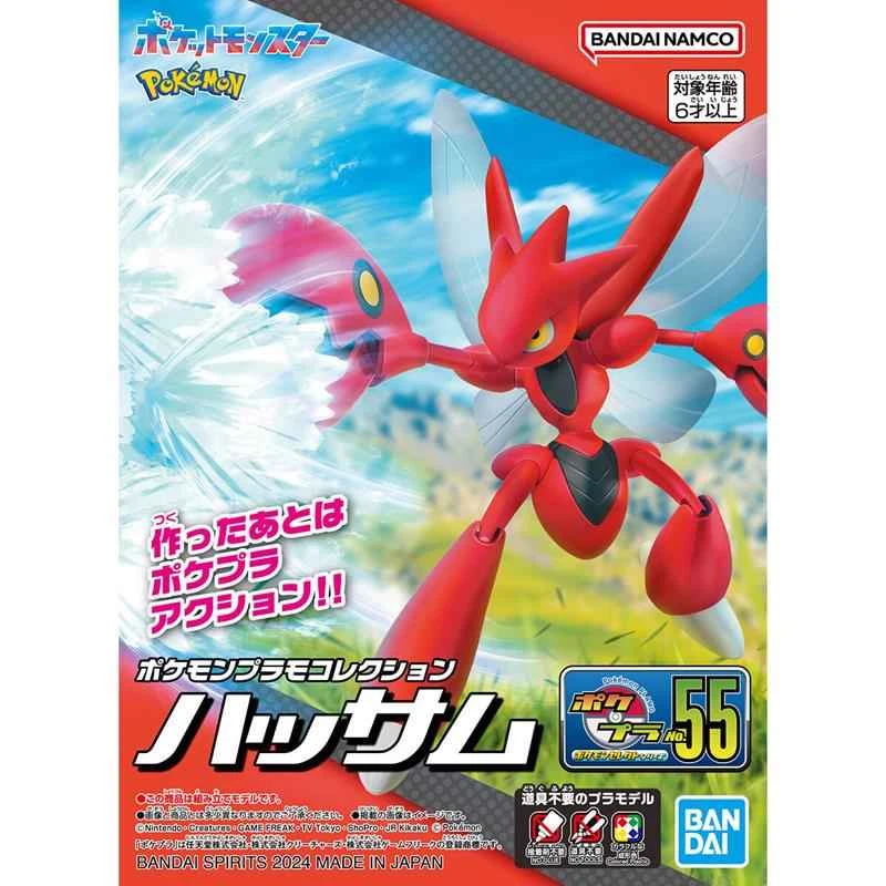 (In Stock) BANDAI Authorized Assembled Model Pokémon PLAMO Collector's Edition Scizor 55