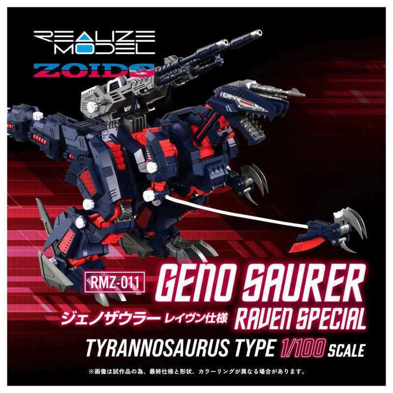(Pre-order) February 26th, TAKARATOMY Japanese version ZOIDS Lloyd RMZ-011 Insane Dragon Black Edition Assembled Model