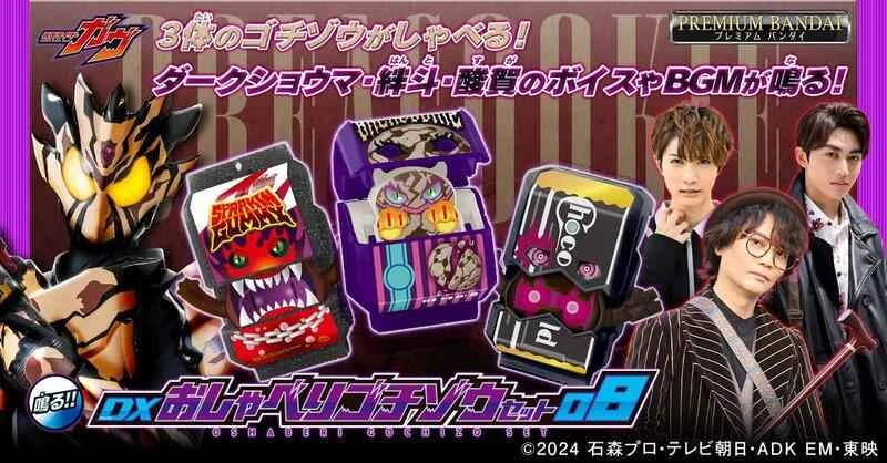 [Pre-order] October 2025 BANDAI Japan PB Tamashii Shop Limited Edition Kamen Rider GAVV DX Fruit Beast Set 08
