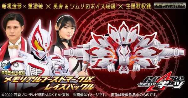 (Pre-order) October 25th, BANDAI authorized distributor Japan PB Tamashii Shop limited edition Kamen Rider GEATS DX BOOST MARK IX RAISE Rider discount re-release