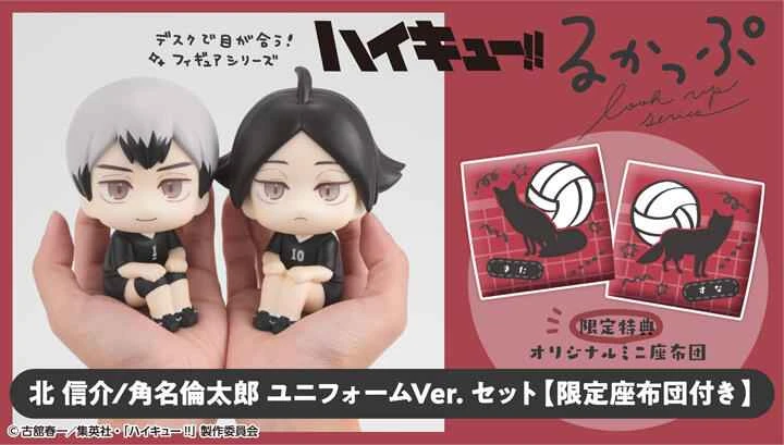 (MEGAHOUSE) Agent Version LOOK UP Haikyuu!! Kita Shinsuke & Kakunana Rintaro Uniform Set (with Bonus)