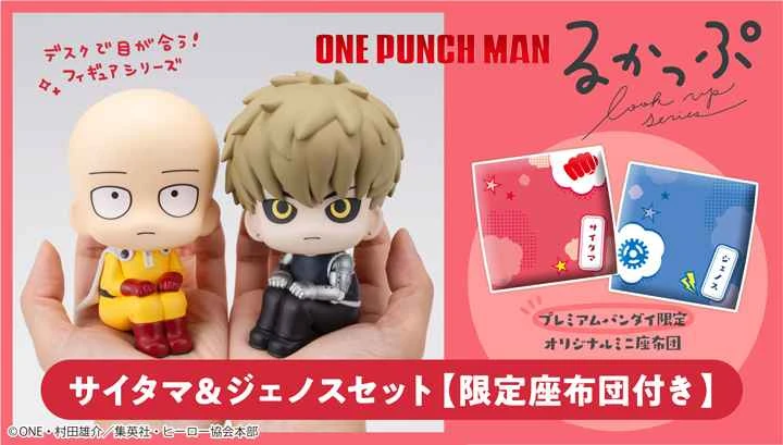 (Pre-order) February 2026 MEGAHOUSE Agency Edition Look Up One-Punch Man Saitama & Genos Set with Bonus