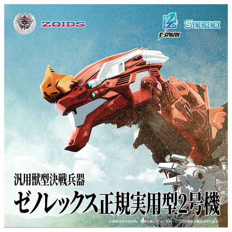 (Pre-order) February 26th, TAKARATOMY Japanese version EVA x ZOIDS general-purpose beast-type decisive weapon GenoTyrannosaurus Unit 2