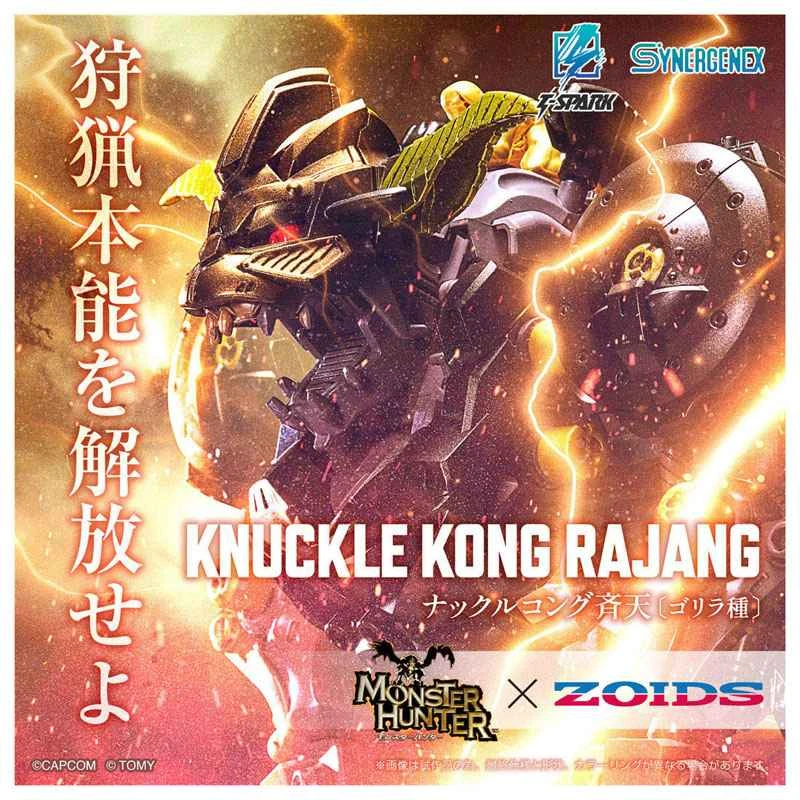 [Pre-order] October 25th, TAKARATOMY T-SPARK Monster Hunter x Lloyd Lion Fighting Kong 1/35 scale model kit