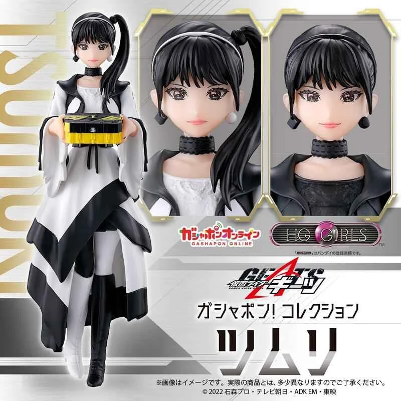 [Pre-order] July 2025 BANDAI Distributed Kamen Rider HG GIRLS Zumiri Box Toy