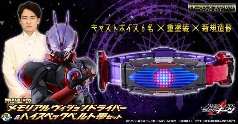 [In Stock] BANDAI Authorized Version Japan PB Tamashii Shop Limited Edition Kamen Rider GEATS DX Commemorative Visual Driver & High-Spec Belt Set