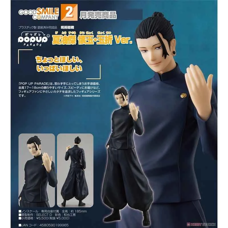 (In Stock) Good Smile Distributor Version POP UP PARADE Jujutsu Kaisen Natsume Yuuki Tamagotsu Ver. PVC Pre-Product