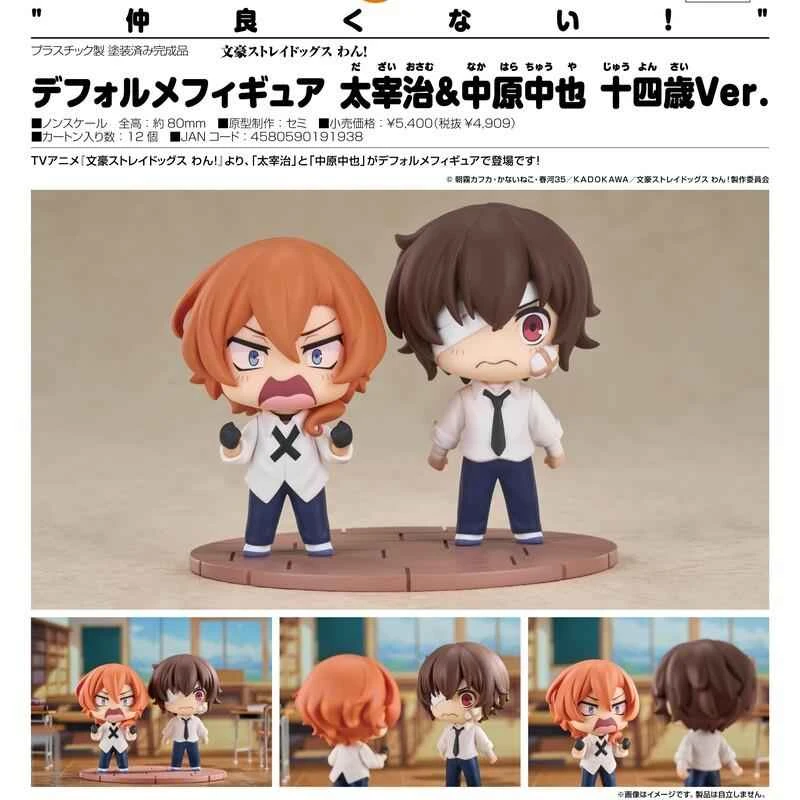 [In Stock] Good Smile Agent Edition Bungo Stray Dogs Osamu Dazai & Chuuya Nakahara 14-Year-Old Ver. Q-version Figures