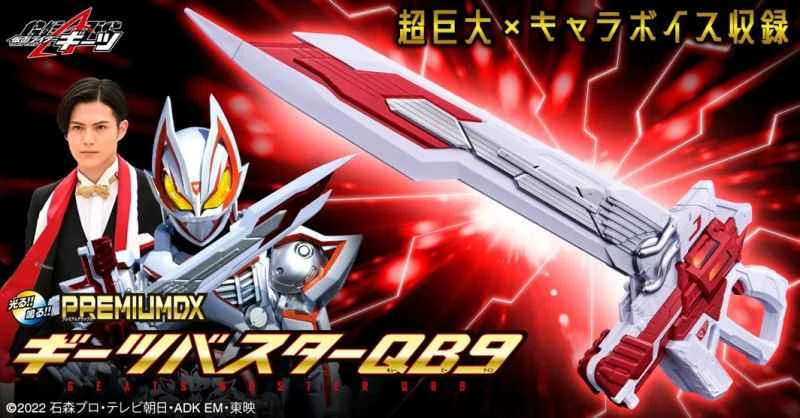 (Pre-order) March 2026 BANDAI Distributed Japanese PB Tamashii Shop Limited Edition Kamen Rider GEATS Commemorative Edition DX GEATS Destroyer QB9